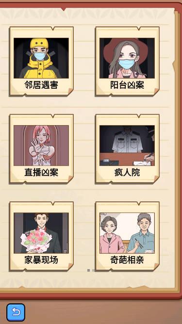 原来如此啊小游戏 v1.0 安卓版截图0