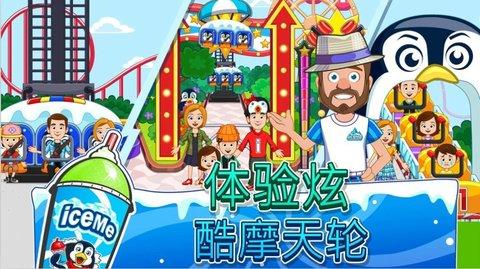 迷你城市滑雪场 截图2