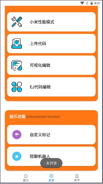 小雷画质助手下载手机版安装 v3.0 最新永久有效版截图3