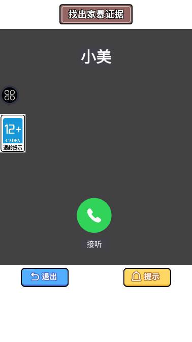 原来如此啊免广告无限体力版 v1.0.0 安卓版截图2