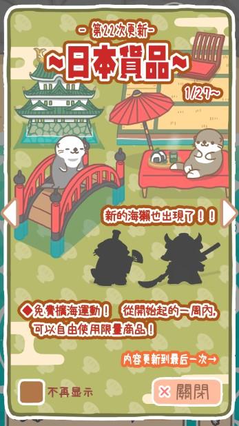 浮海獭汉化版无限金币版 v1.2.13.1 手机版截图2