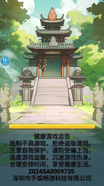 合成大飞刀转免广告版 v2.1 安卓版截图1