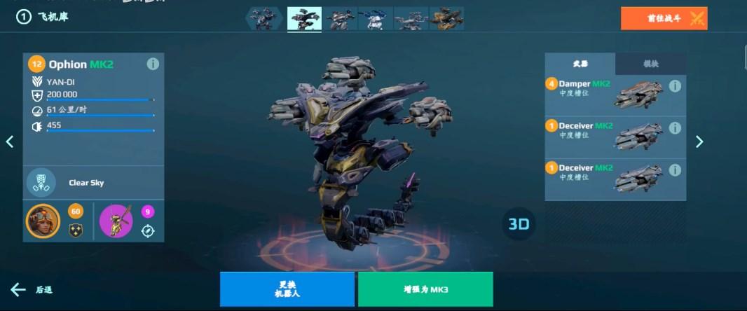 War Robots国际服下载最新版 v10.8.0 手机版截图3