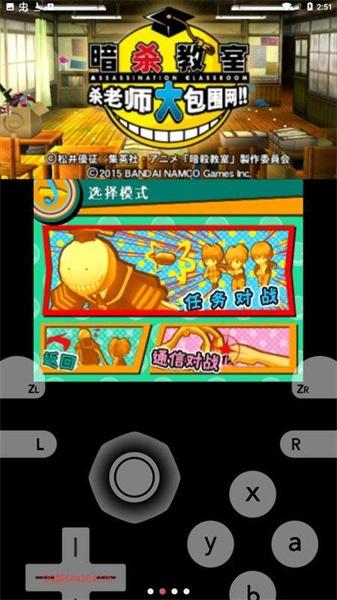 暗杀教室 截图2