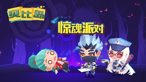 贝比岛2024最新版 截图0