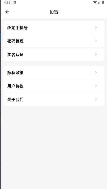 风游精游戏盒子手机版 v1.0.0 安卓版截图1