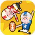 橄榄球冲突 