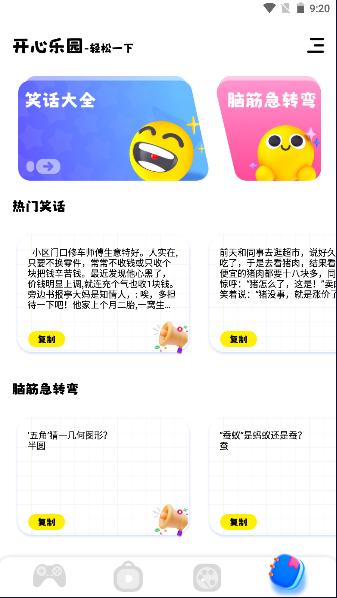虚无鱼游戏助手最新版本 v1.1 安卓版截图3