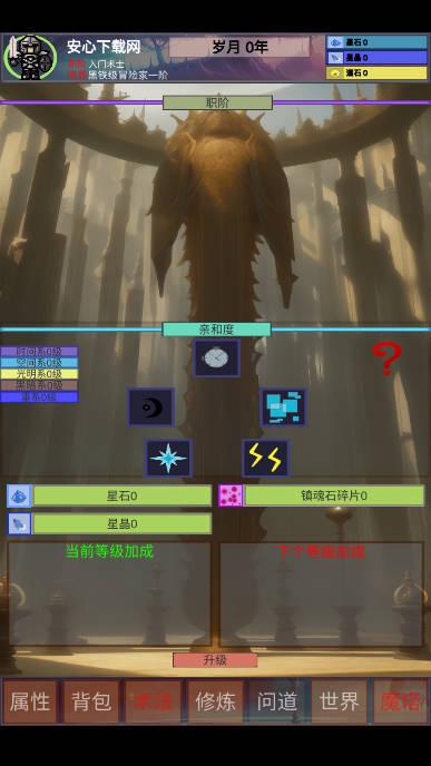 遗失大陆无限内购免广告版 v1.0.3 安卓修改版截图2