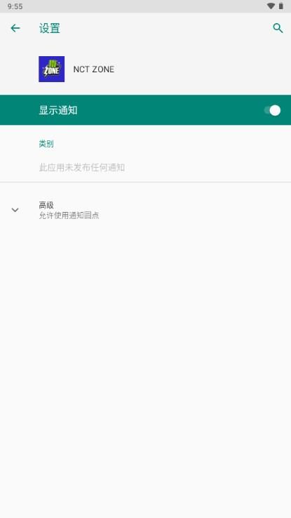 nct zone最新版本更新版 v1.0.0 安卓版截图1