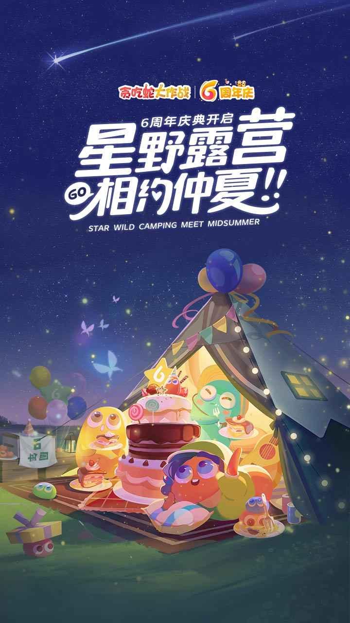 贪吃蛇大作战合成版 截图2