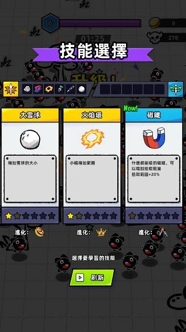 纸片人幸存者割草游戏(The Paperman Survivor) v0.11 安卓中文版截图3