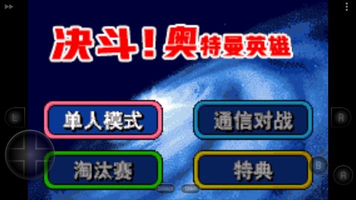 对决奥特曼之激斗英雄安卓直装版 v2023.08.17.18 手机版截图1