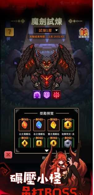 斩魔小队 截图1