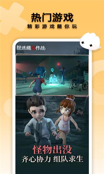 荣耀小游戏APP安卓版 v16.0.5.311 最新版截图0