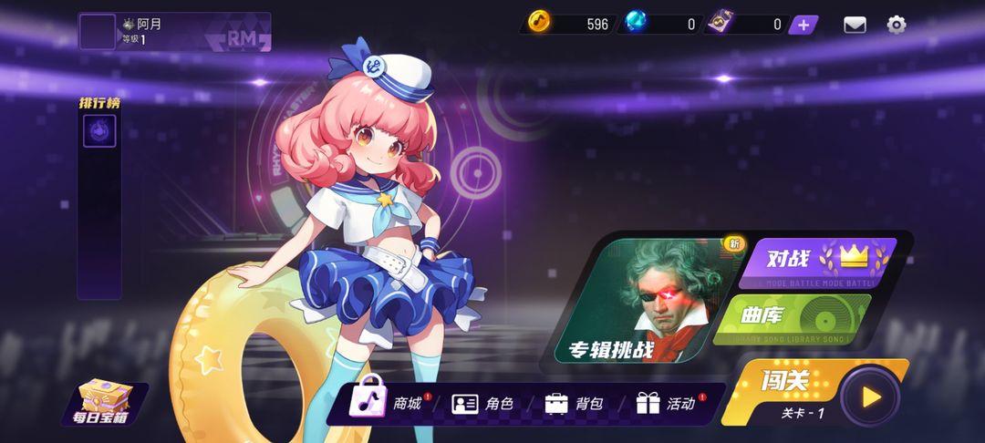 节奏大师2023回归最新版 v2.9.9.29116 正式版截图0