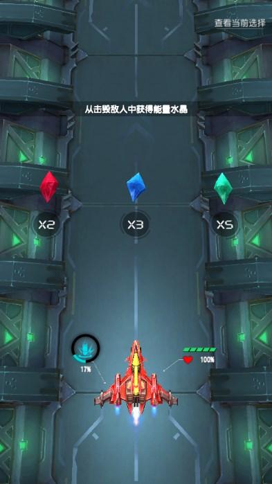 长空守卫战内置菜单版 v10.0.5 安卓版截图2
