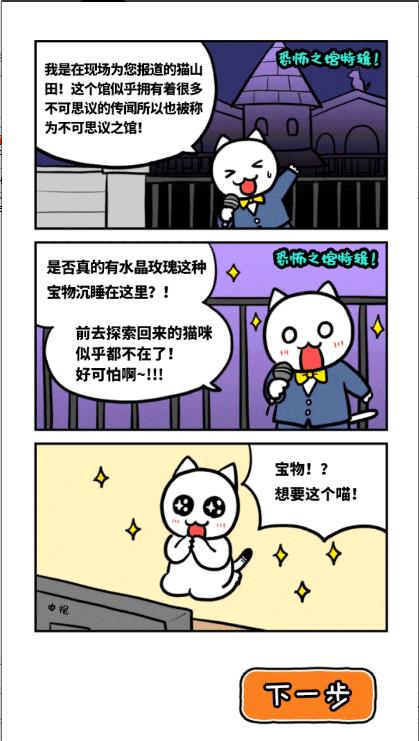 白猫大冒险2中文免广告获得提示 v1.4.1 最新版本截图3