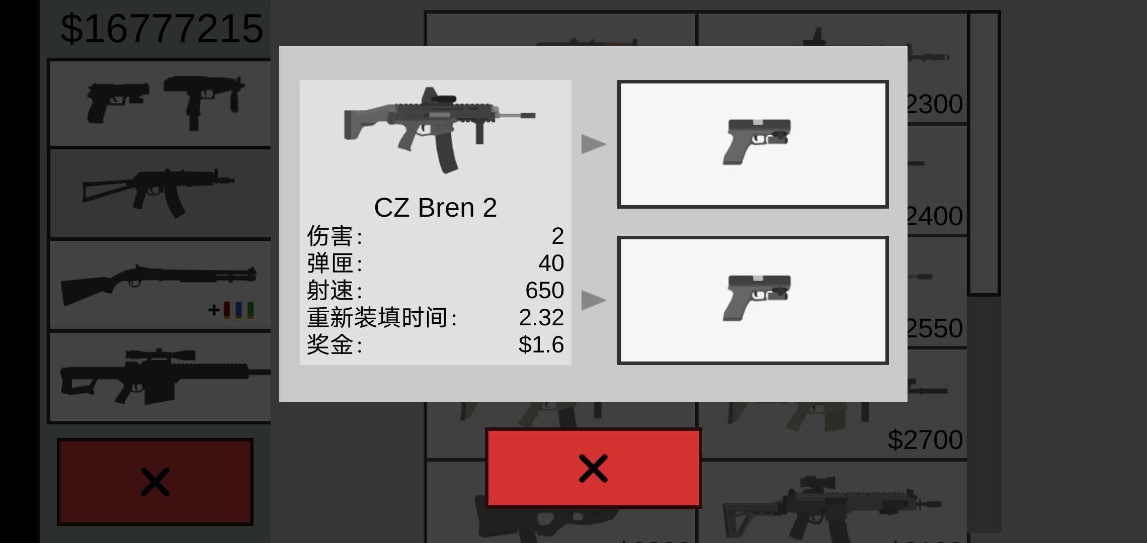 平面僵尸 截图0
