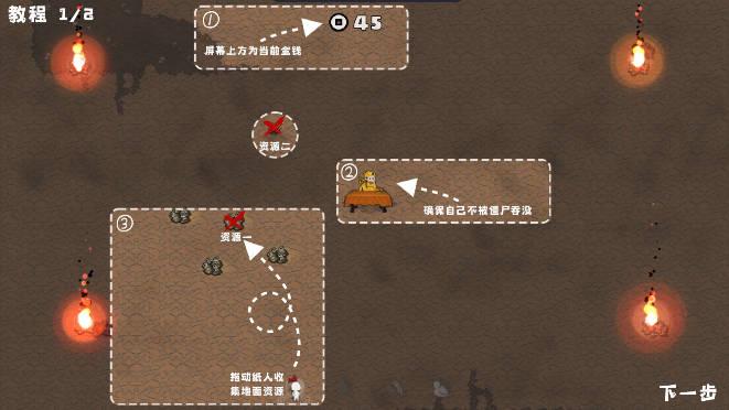 僵尸道长割草游戏免广告版 v1.0.1 安卓最新版截图0