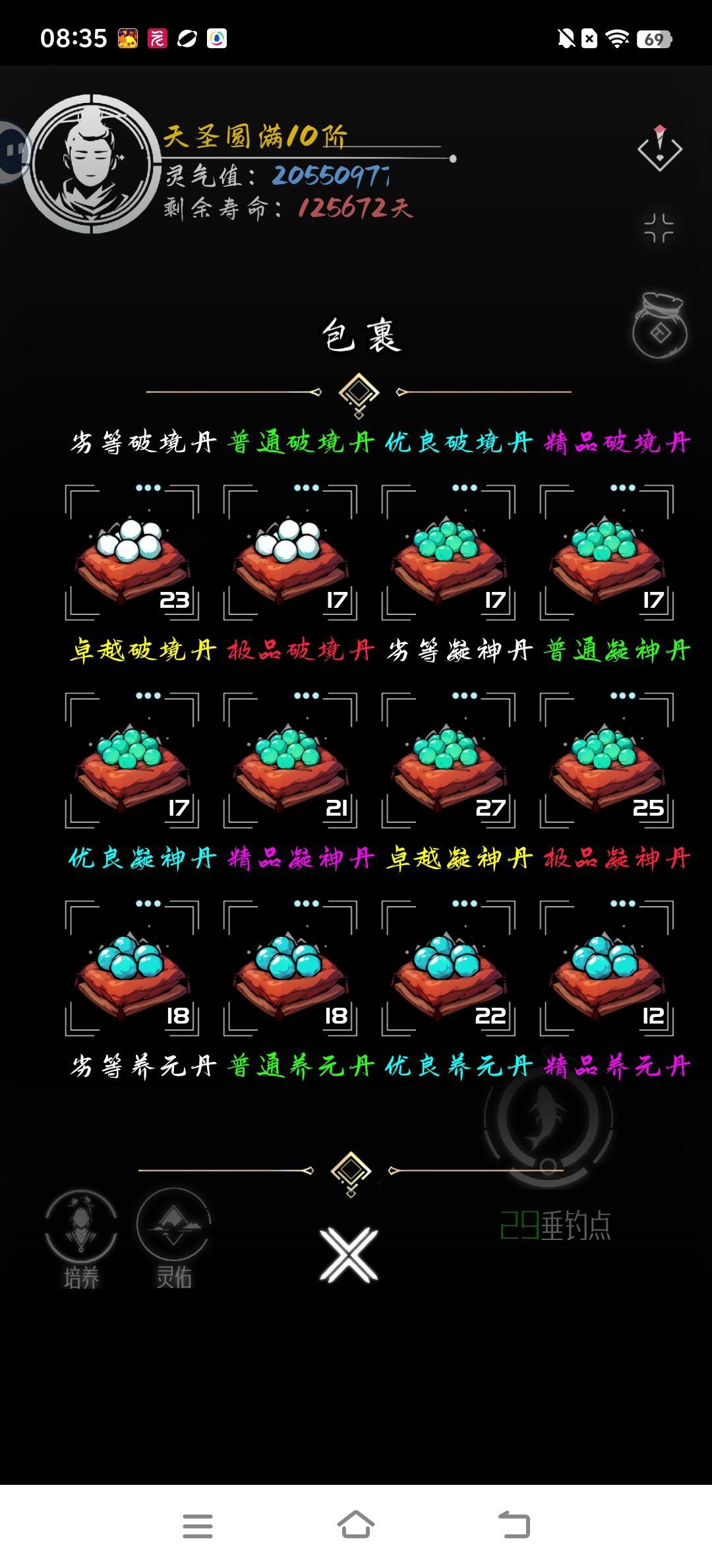 亘古垂钓无限垂钓点版 v1.0.0.1 安卓最新版截图0