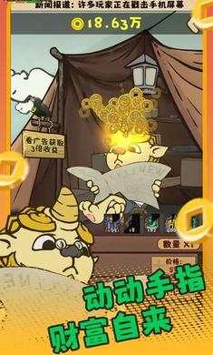 无尽贩卖游戏无限货币版 v1.0.6 安卓中文版截图3
