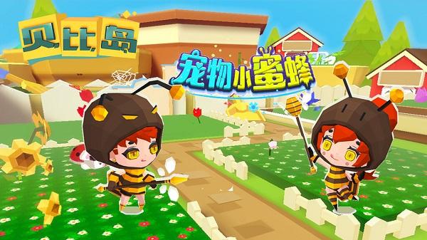贝比岛2024最新版 截图3