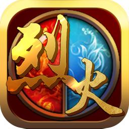 烈火封神 
