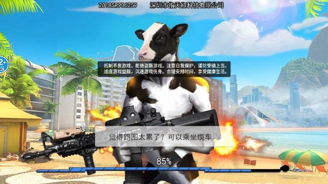 刺激火线吃鸡免广告获取奖励 v1.0 安卓版截图2