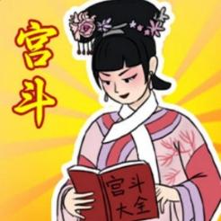 帮助姐姐当女帝游戏免广告获取奖励 v1.0 安卓版