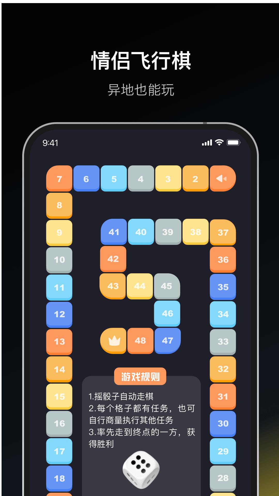 飞行棋游戏情调版Dofm安卓版 v3.5.4 最新版截图0