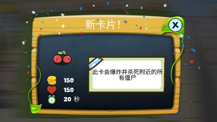 娘化版植物爆射僵尸王最新版 v1.0 安卓版截图3