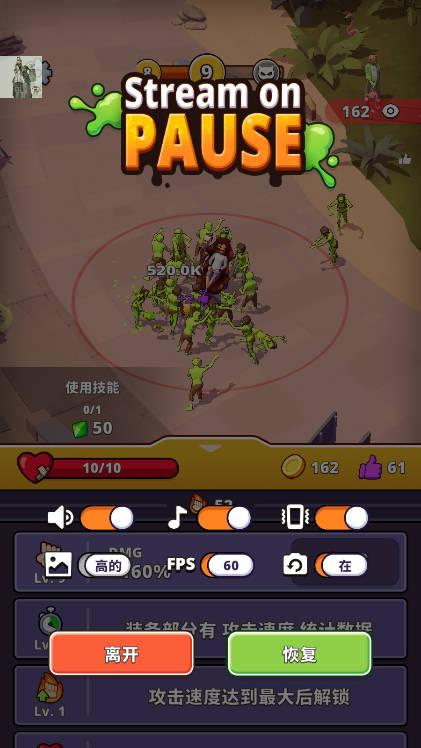僵尸空闲折相思内置mod菜单版 v0.7.3.931 安卓中文版截图3