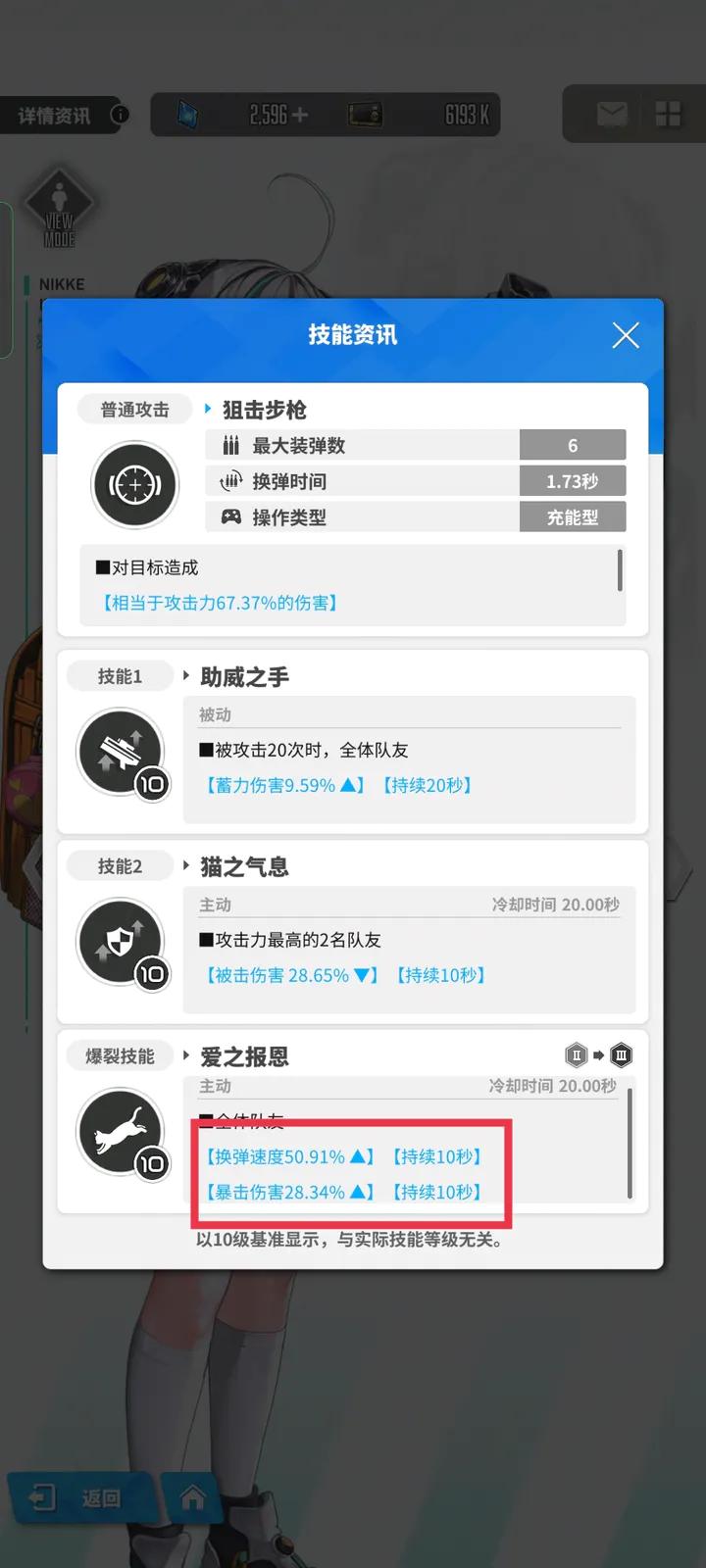 nikke胜利女神韩服安卓汉化版 v122.8.20 中文版截图1