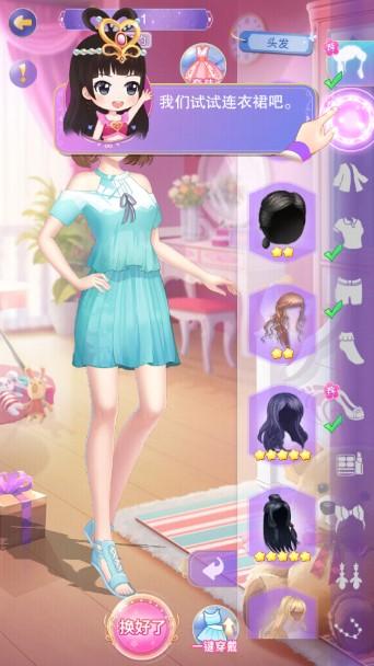 叶罗丽奇幻大冒险三国修改无限货币版 v2.0.1 安卓版截图0