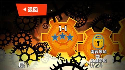 绝世神偷手游 截图3