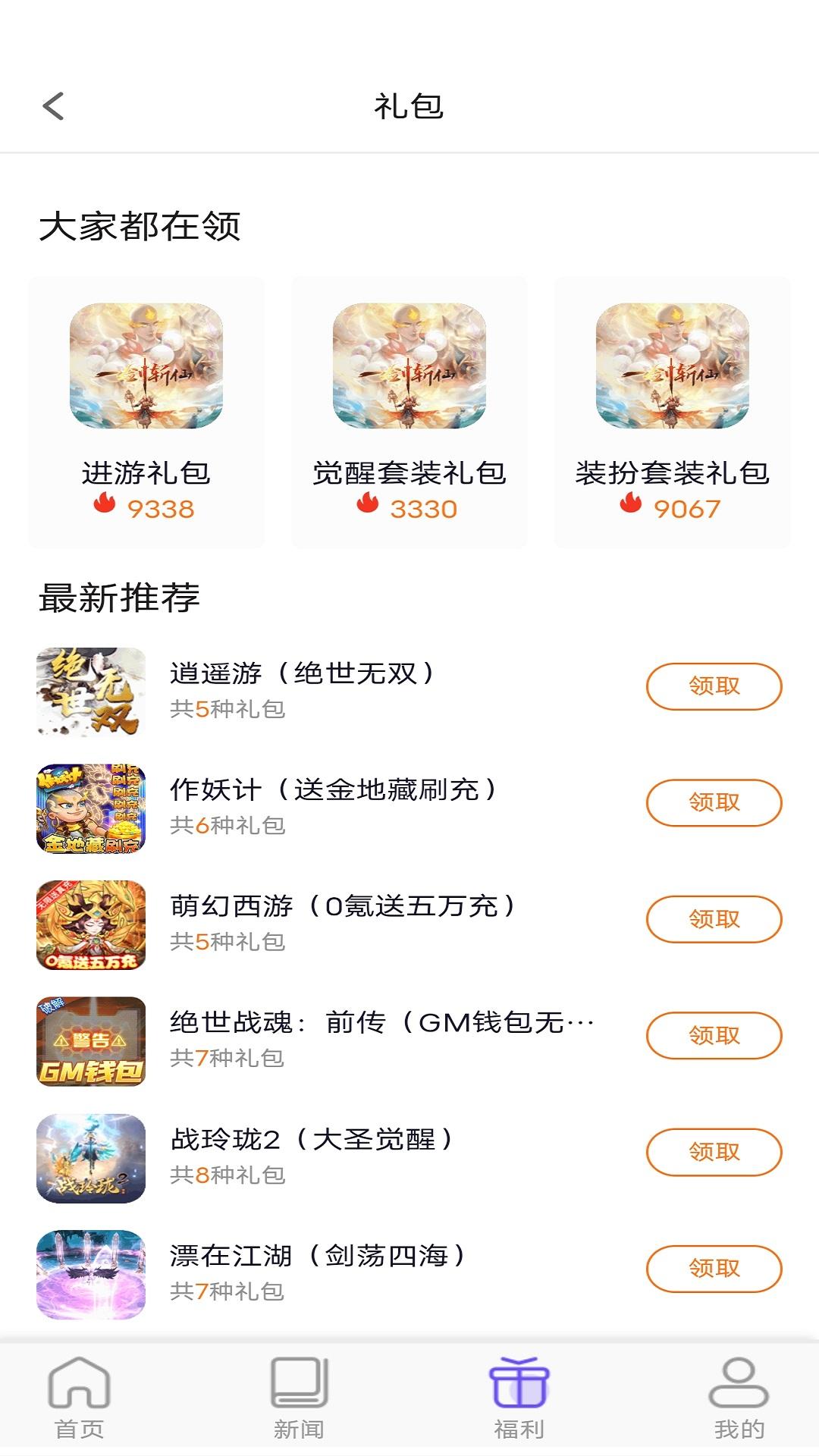乐丸游戏盒子 v1.0.0 官方版截图1