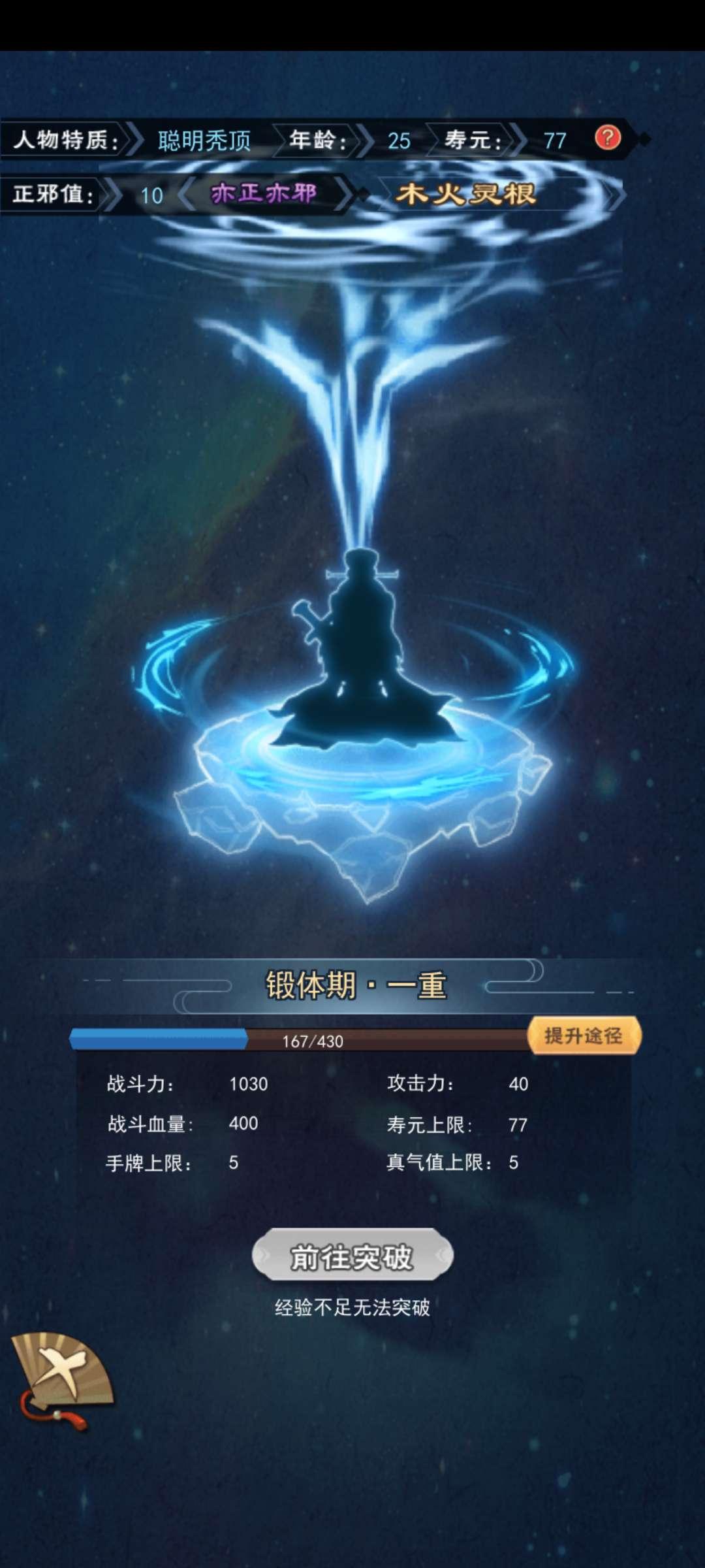 热血修仙mod免广告 v1003 手机版截图0