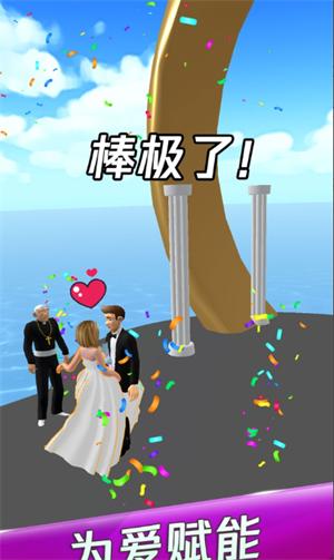 新娘快点跑 截图2