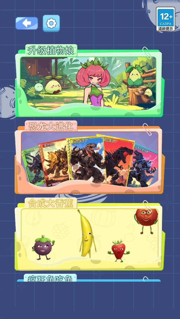 小马卡收集大师 截图3