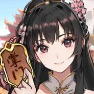 我是掌门折相思mod内置菜单免广告版 v3.0.6 安卓修改版