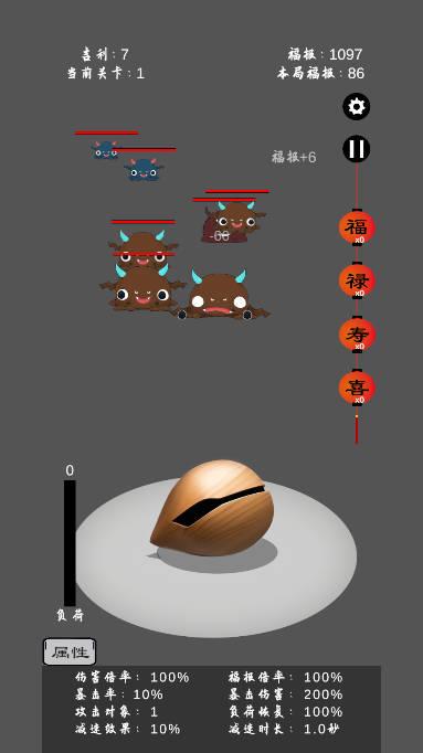 保卫木鱼无限吉利免广告版 v1.0.3 安卓版截图3