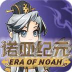 诺亚纪元游戏最新版 v1008 安卓中文版
