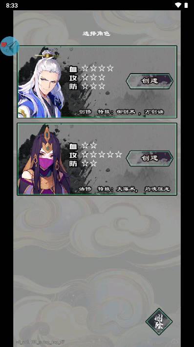 修仙秘传免广告最新版 v1.102.1 安卓最新版截图0
