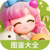 心动小镇图鉴大全最新版 v1.0 最新版