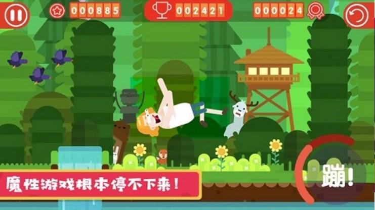 粉身碎骨2 截图2