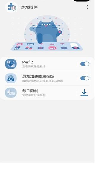 三星游戏游戏插件辅助软件 v5.1.06 安卓最新版截图0