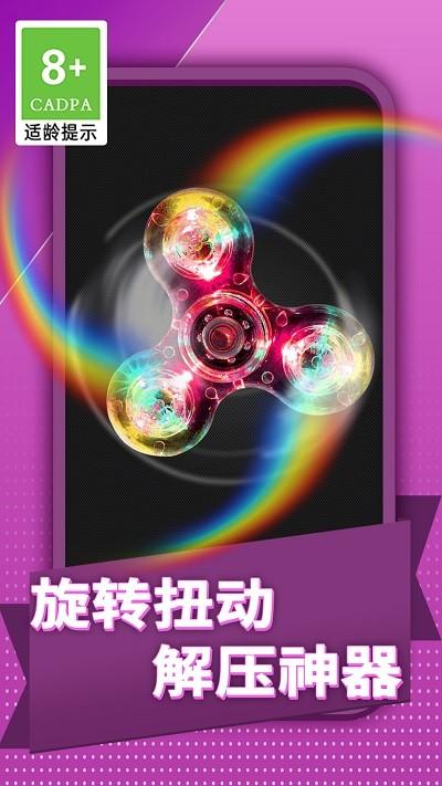 全民减压神器 截图0