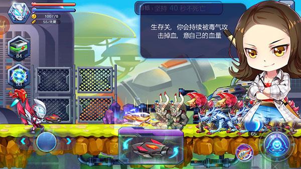 奥特曼联盟之百变超人最新版 截图1