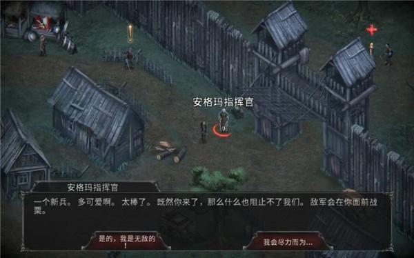 吸血鬼之殇起源 截图1